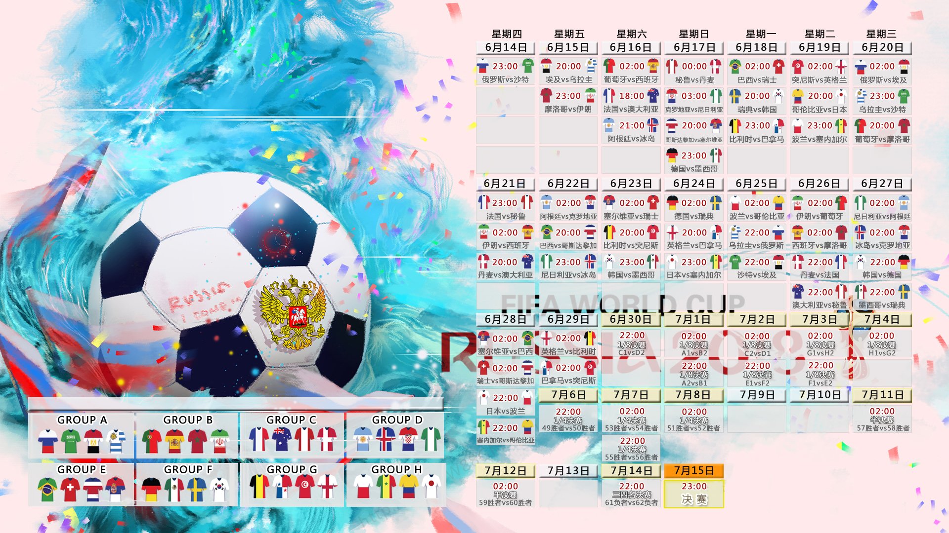 命运的第91分钟，京多安与那场改写2026世界杯F组格局的瞬间